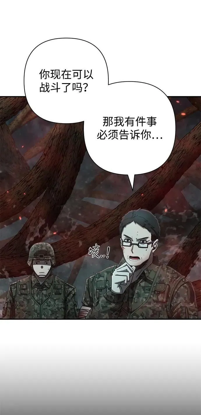 [第144话] 柳俊浩（3） 第56页