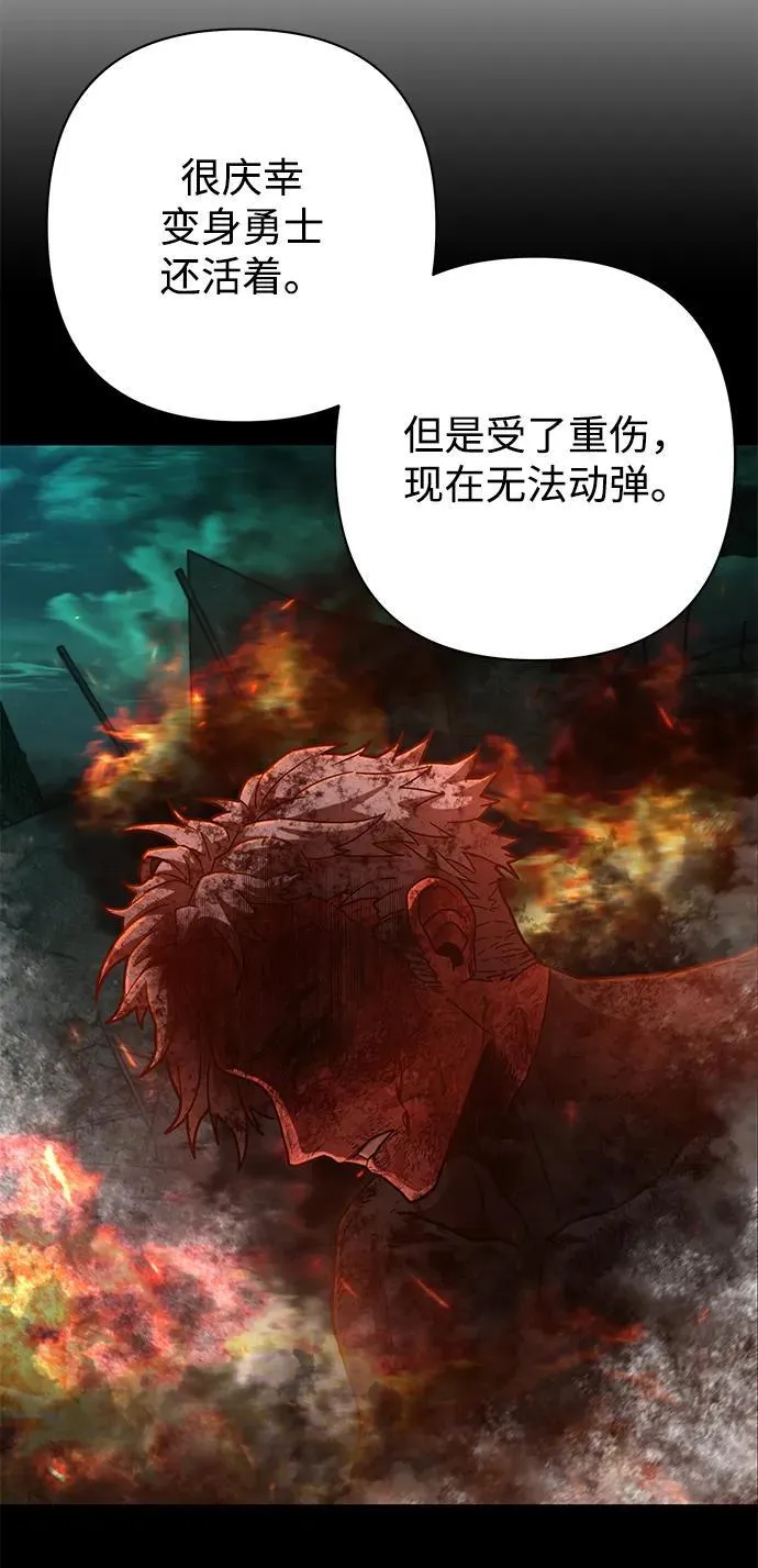 [第144话] 柳俊浩（3） 第57页