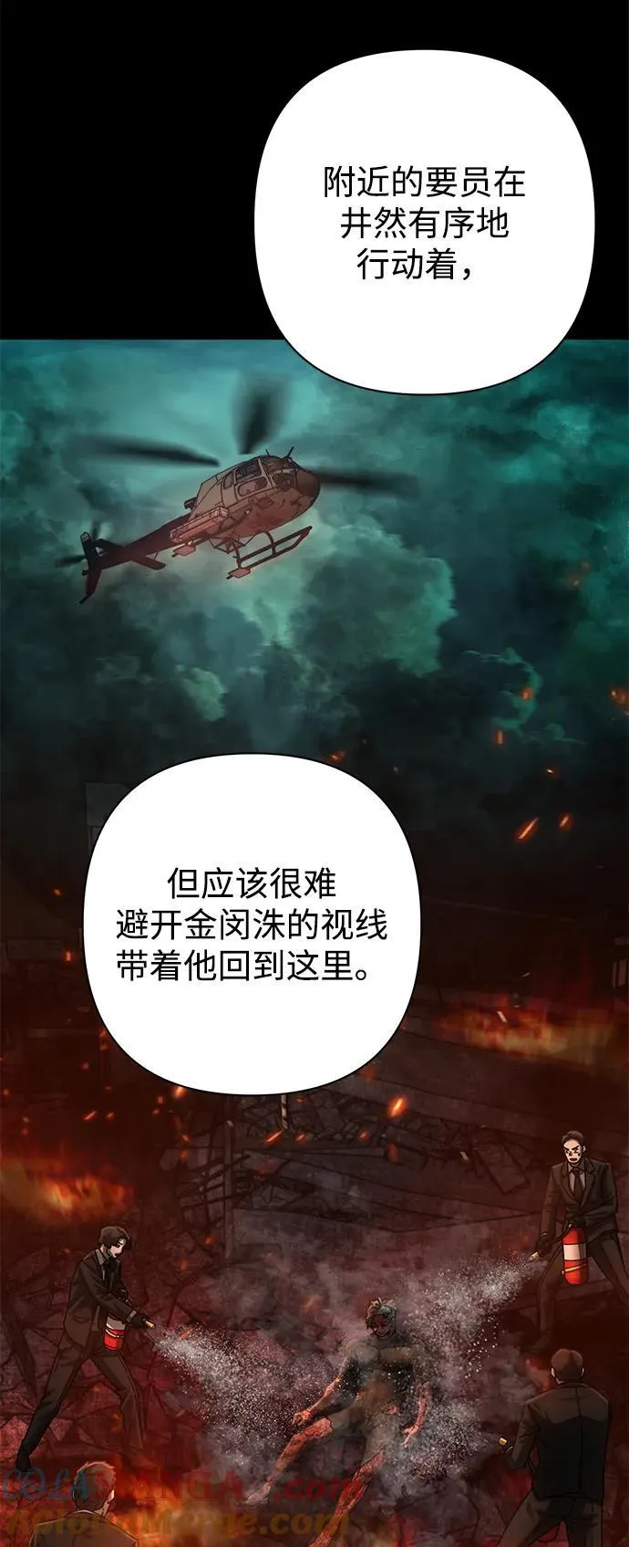 [第144话] 柳俊浩（3） 第58页