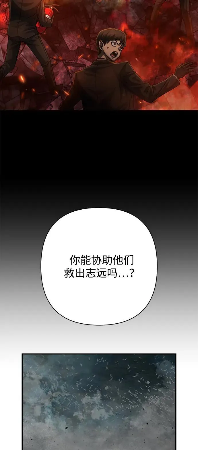 [第144话] 柳俊浩（3） 第59页