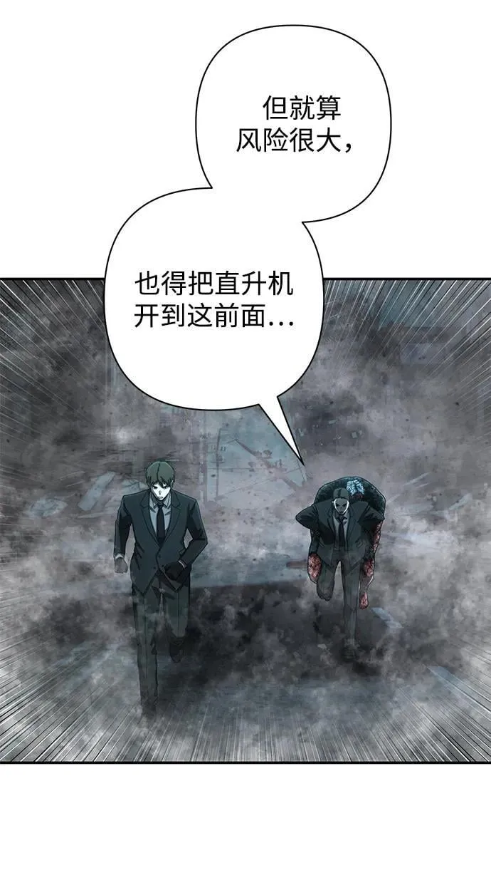 [第144话] 柳俊浩（3） 第62页