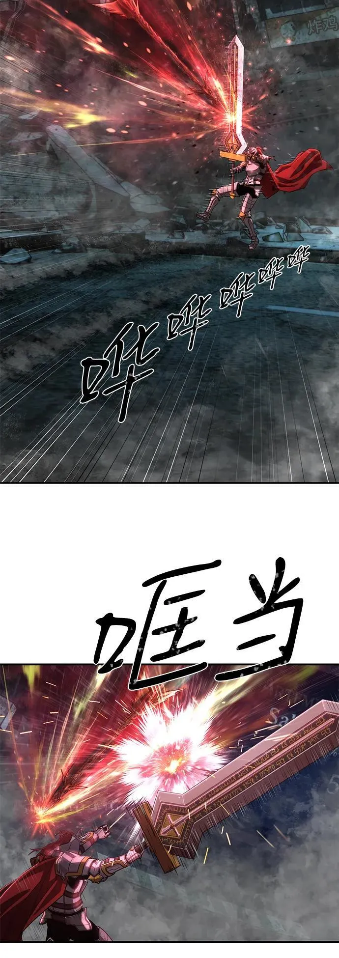 [第144话] 柳俊浩（3） 第68页