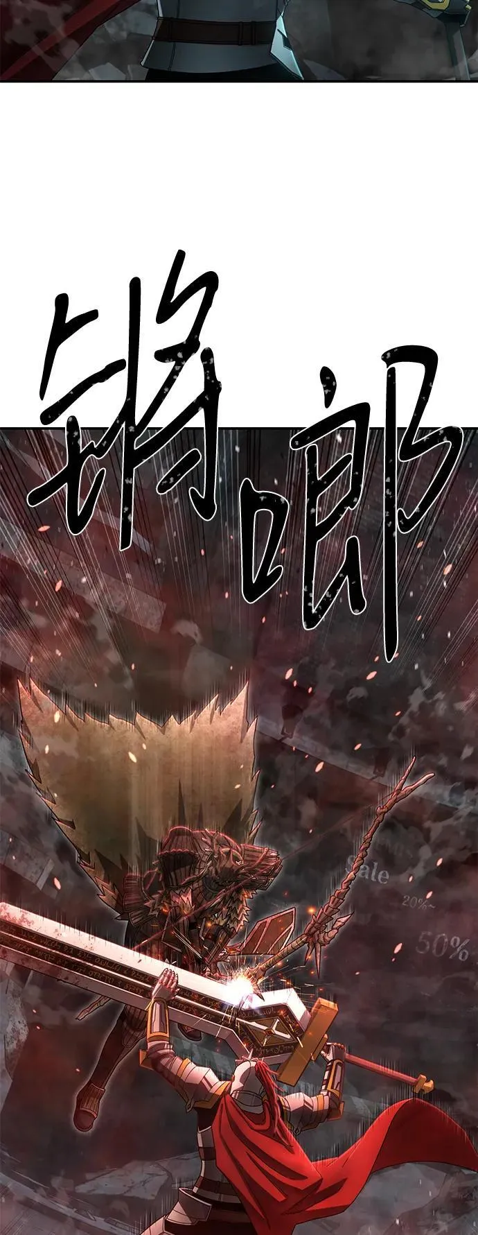 [第144话] 柳俊浩（3） 第72页