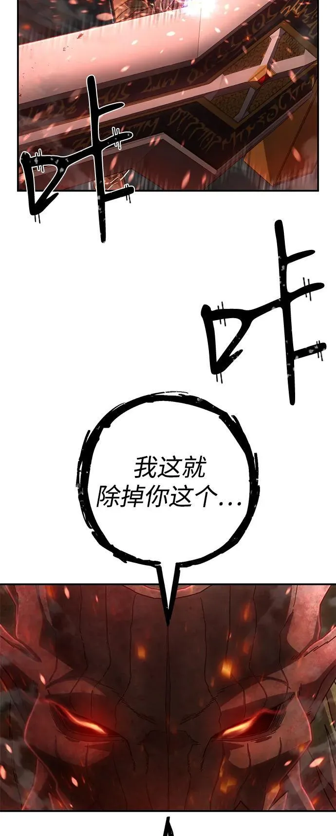 [第144话] 柳俊浩（3） 第74页