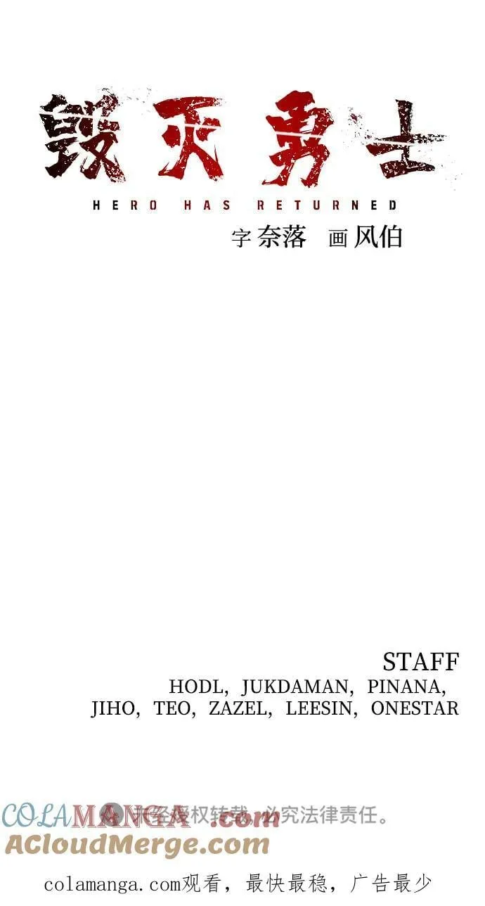 [第144话] 柳俊浩（3） 第76页