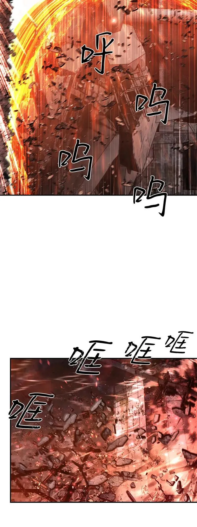 [第145话] 柳俊浩（4） 第11页