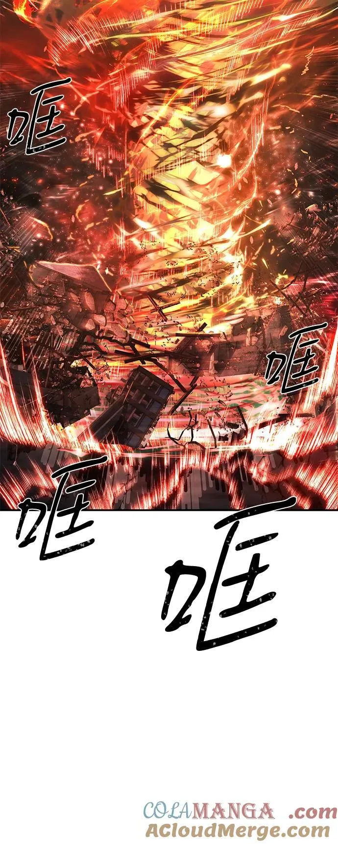 [第145话] 柳俊浩（4） 第13页
