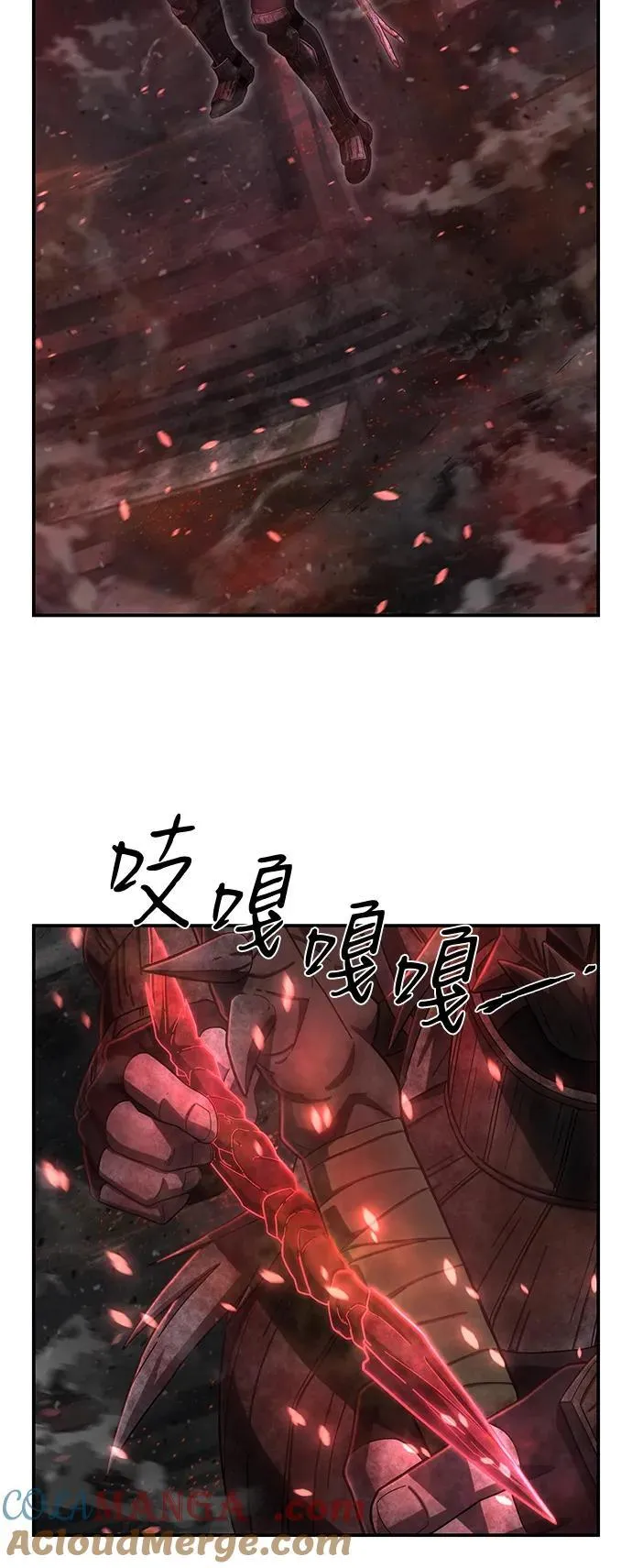 [第145话] 柳俊浩（4） 第16页