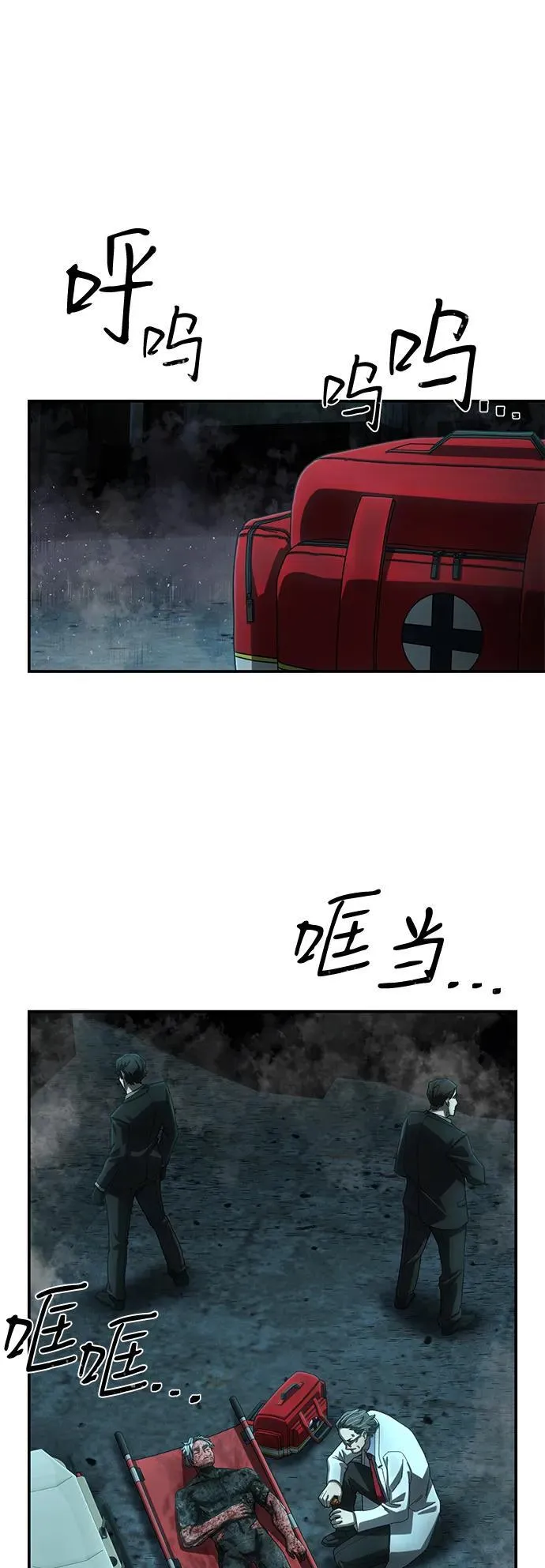 [第145话] 柳俊浩（4） 第20页
