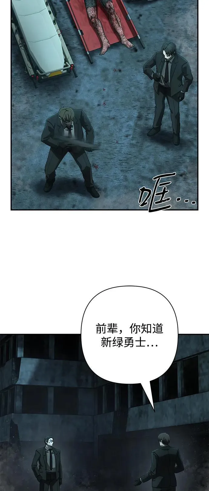 [第145话] 柳俊浩（4） 第21页