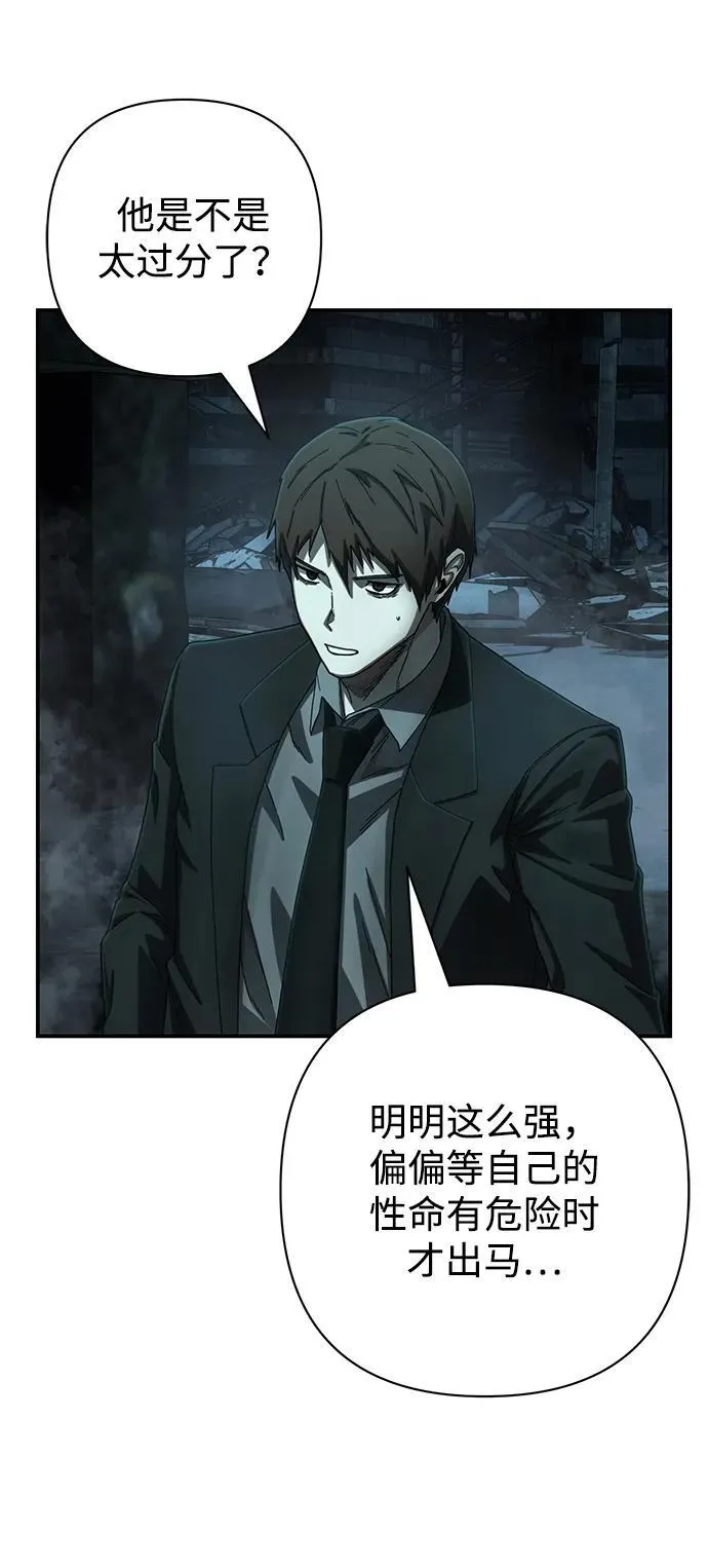 [第145话] 柳俊浩（4） 第23页