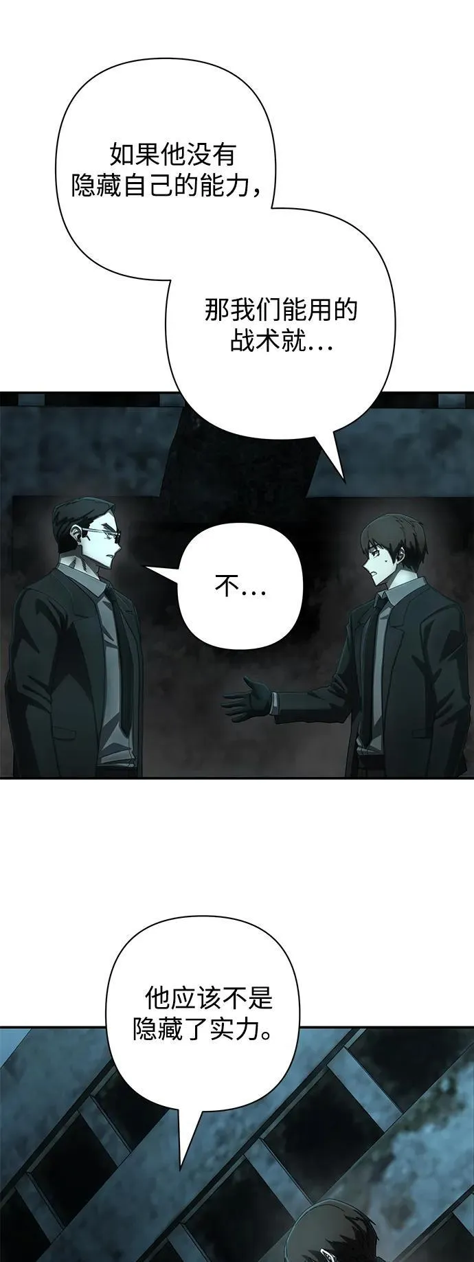 [第145话] 柳俊浩（4） 第24页