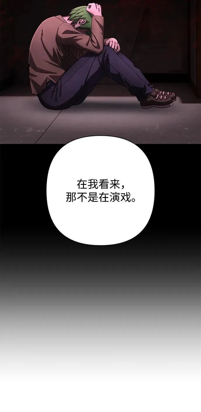 [第145话] 柳俊浩（4） 第26页