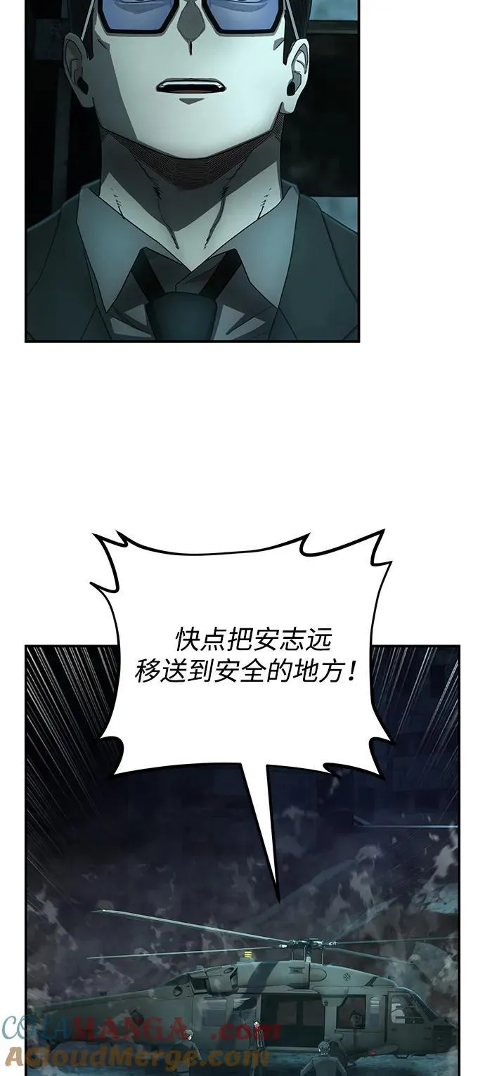 [第145话] 柳俊浩（4） 第28页
