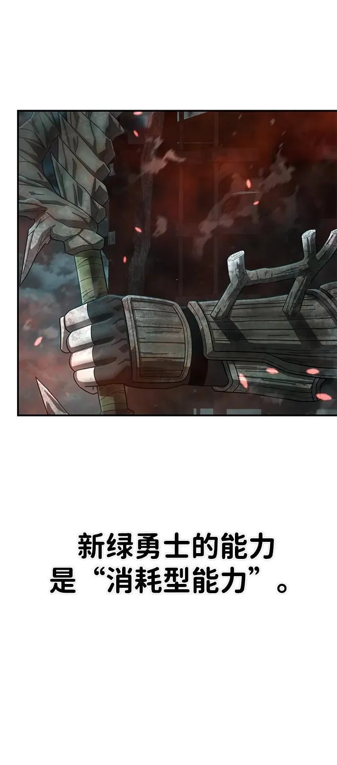 [第145话] 柳俊浩（4） 第30页