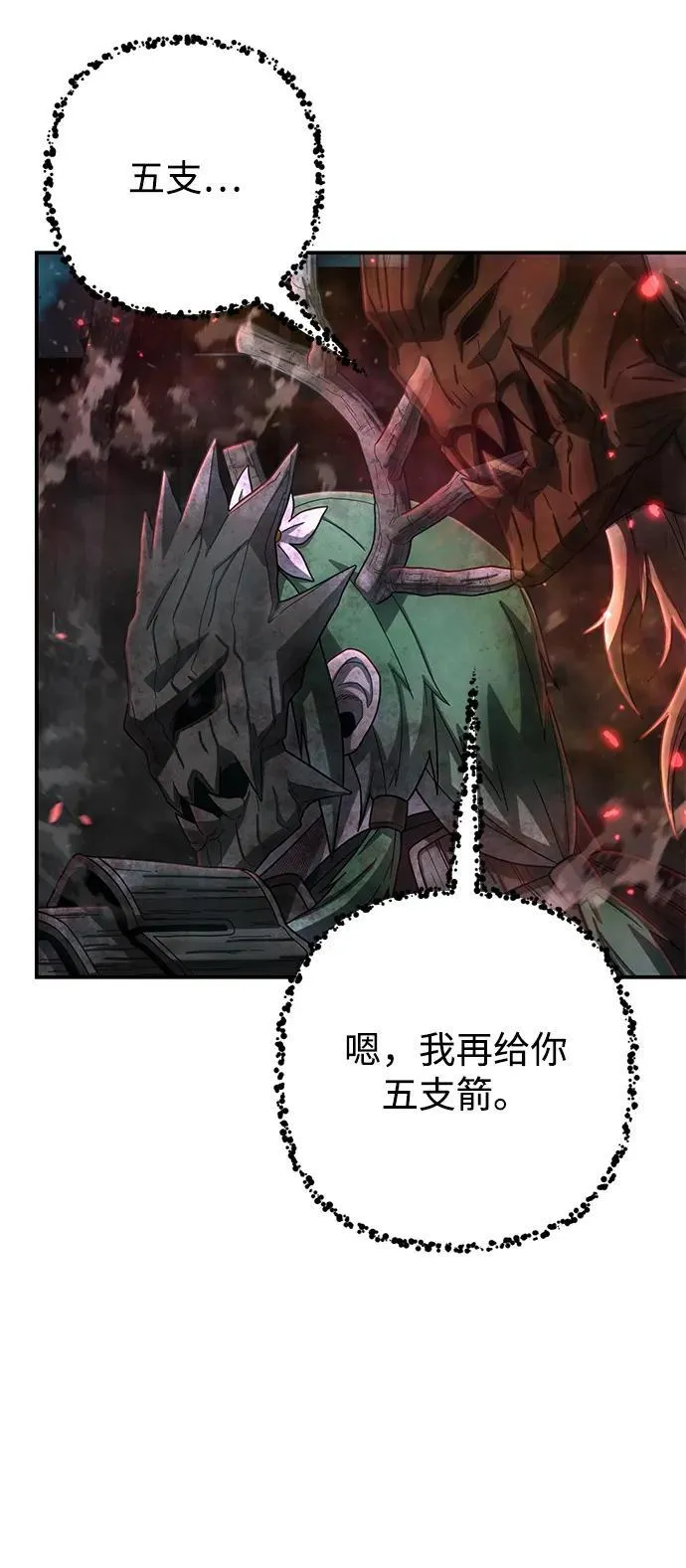 [第145话] 柳俊浩（4） 第32页
