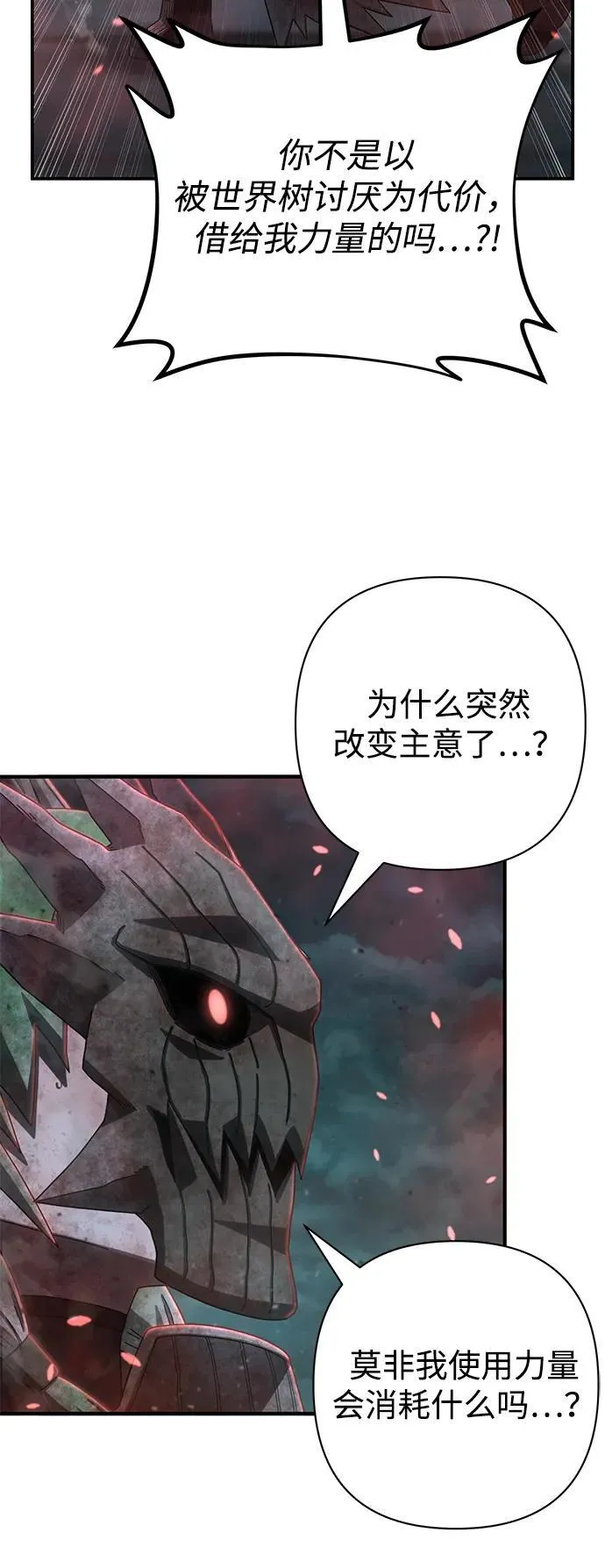 [第145话] 柳俊浩（4） 第35页