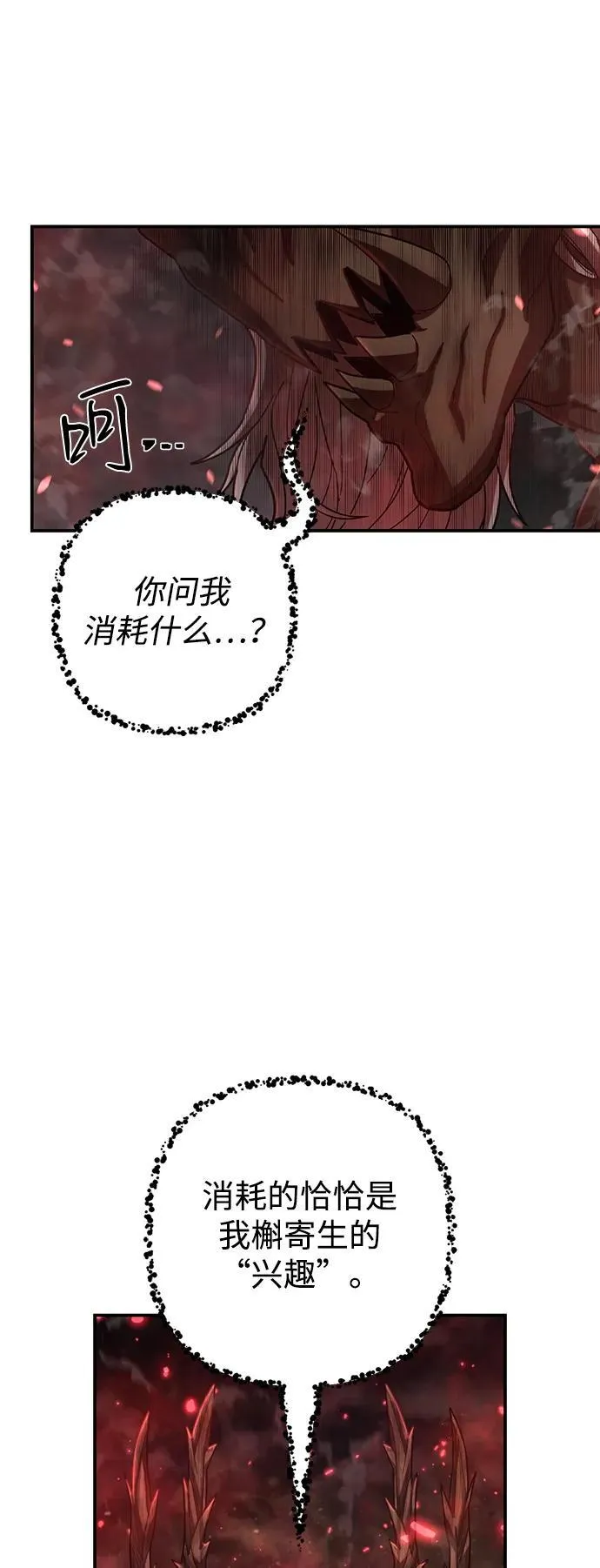 [第145话] 柳俊浩（4） 第36页