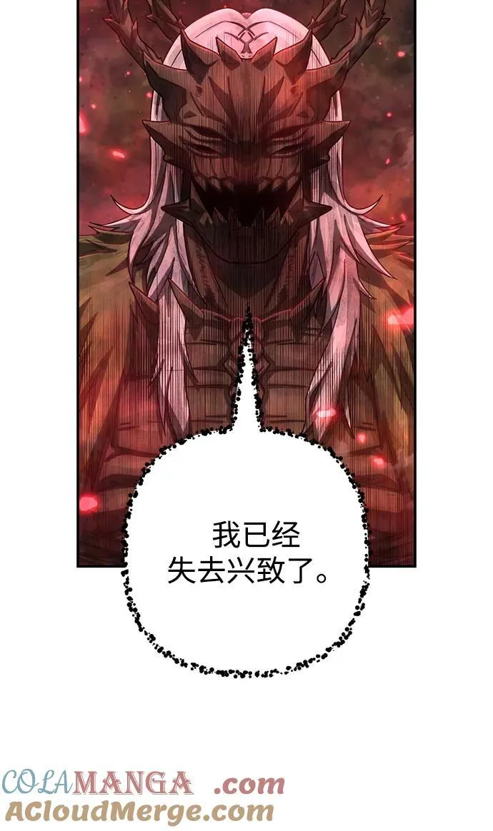[第145话] 柳俊浩（4） 第37页
