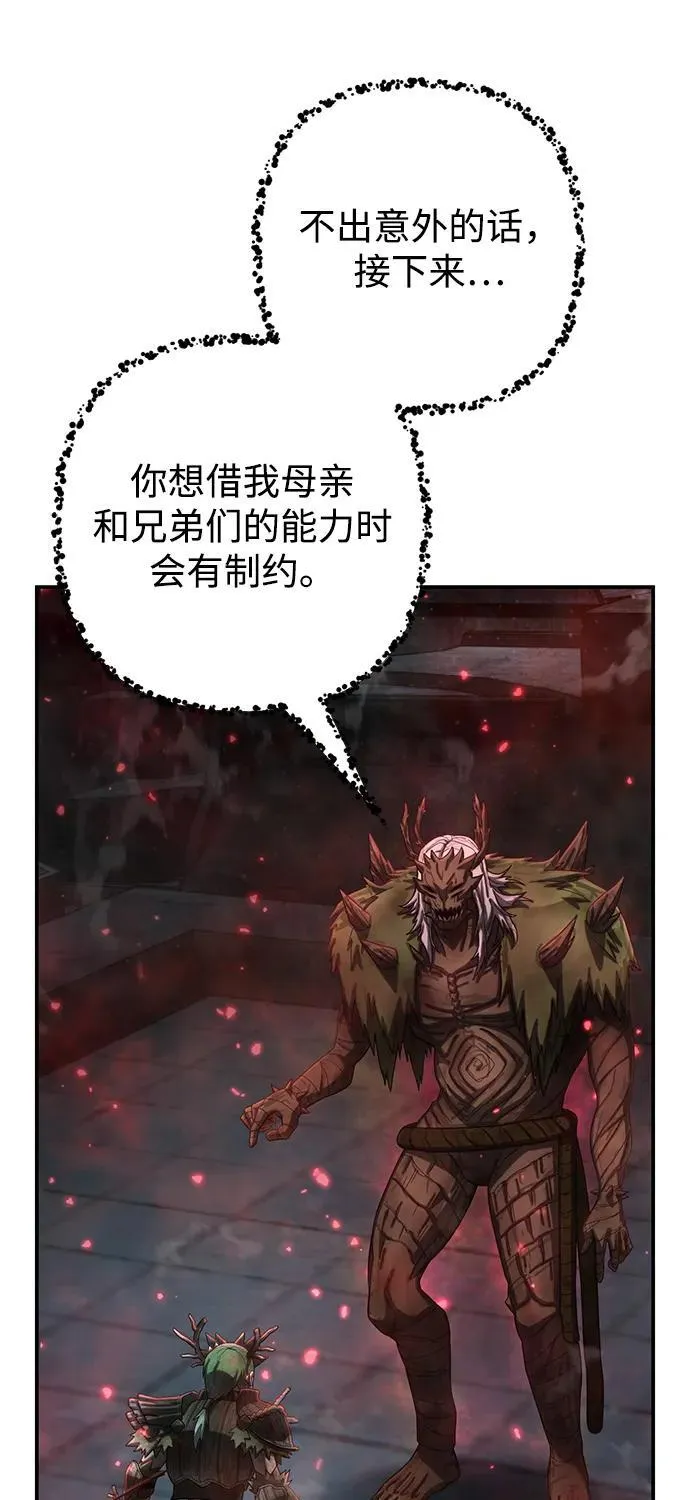 [第145话] 柳俊浩（4） 第38页