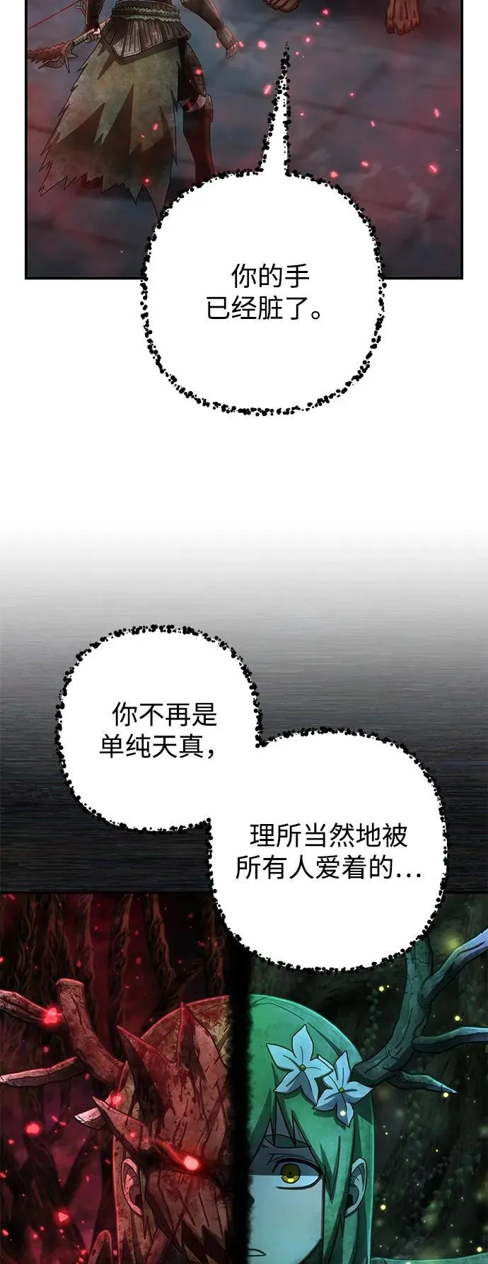 [第145话] 柳俊浩（4） 第39页