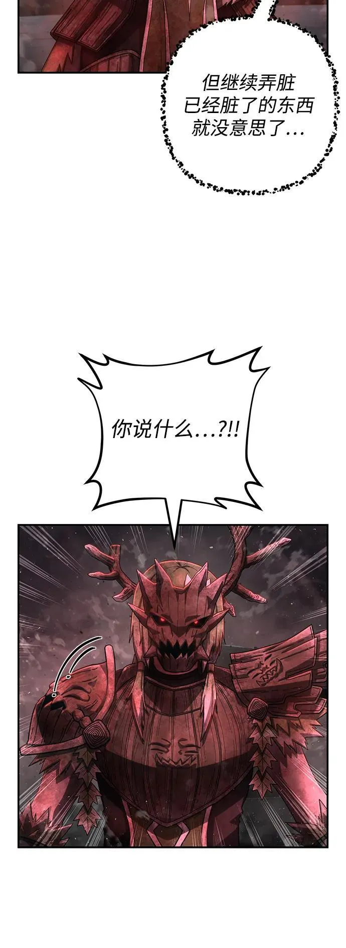[第145话] 柳俊浩（4） 第41页
