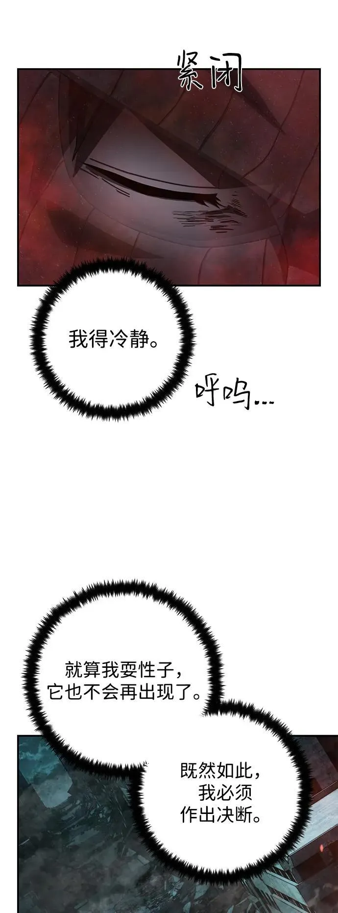 [第145话] 柳俊浩（4） 第48页