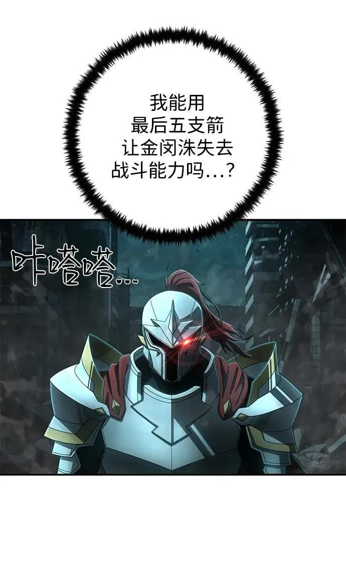 [第145话] 柳俊浩（4） 第50页