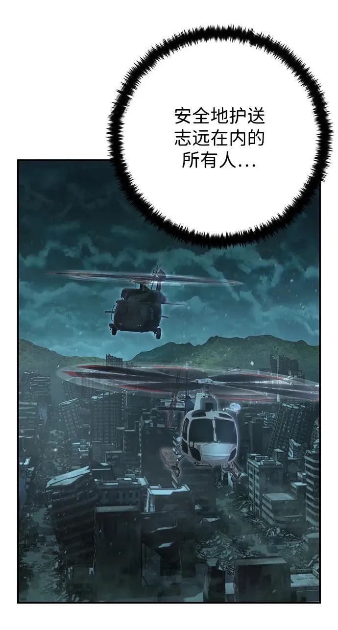 [第145话] 柳俊浩（4） 第53页