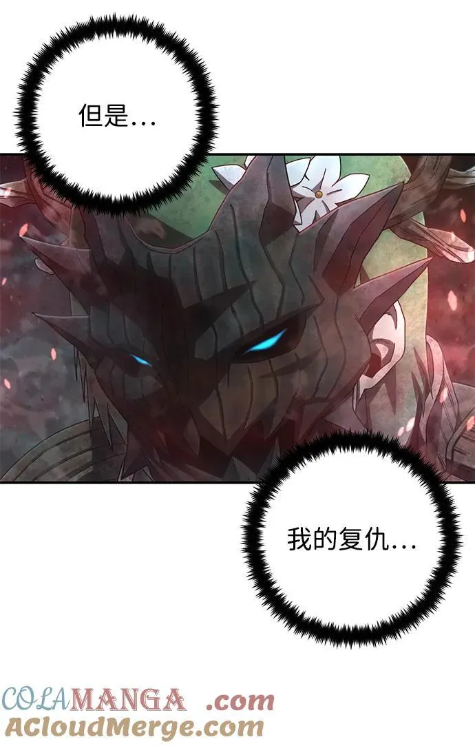 [第145话] 柳俊浩（4） 第55页