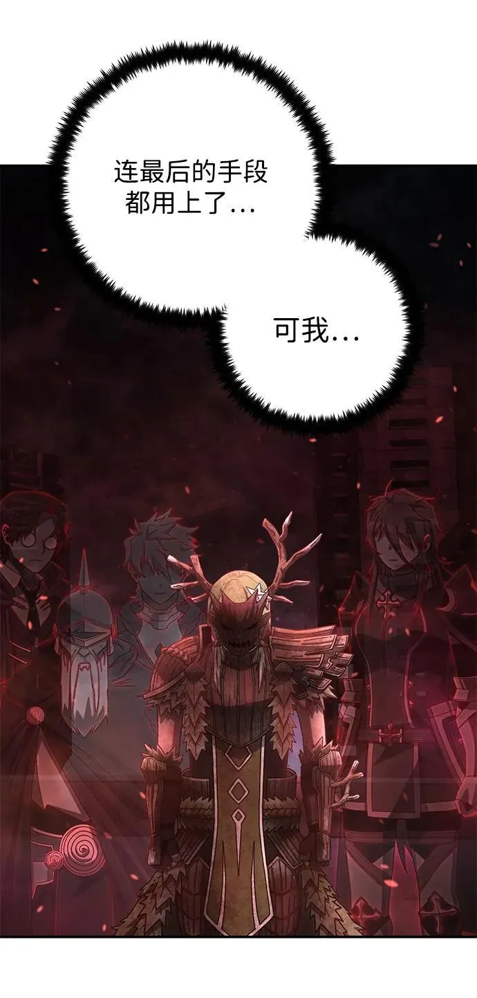 [第145话] 柳俊浩（4） 第56页