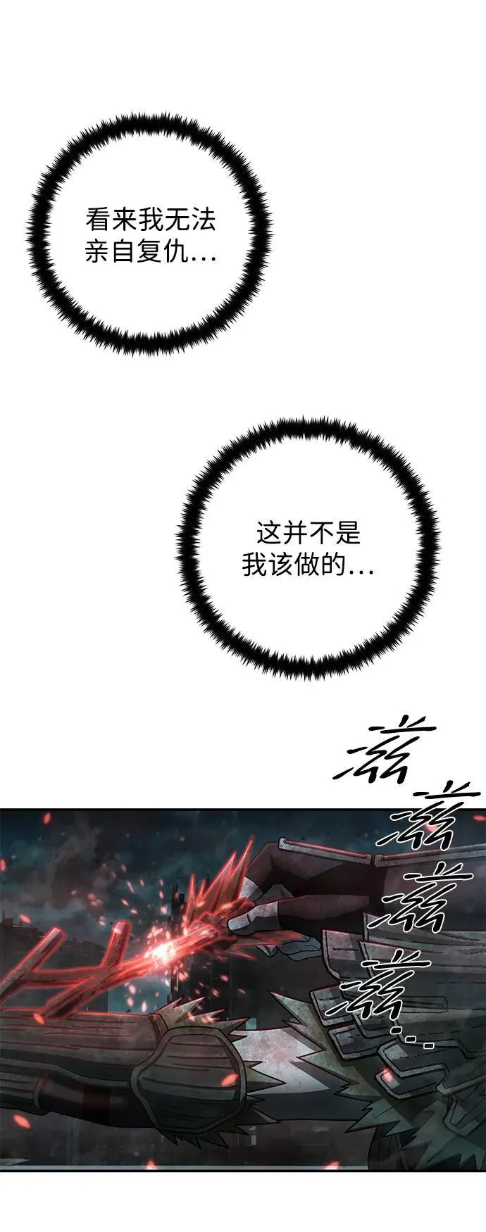 [第145话] 柳俊浩（4） 第57页