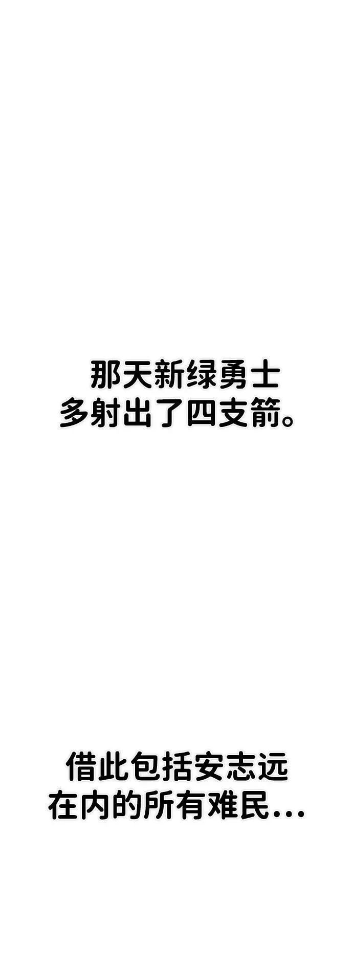 [第145话] 柳俊浩（4） 第59页