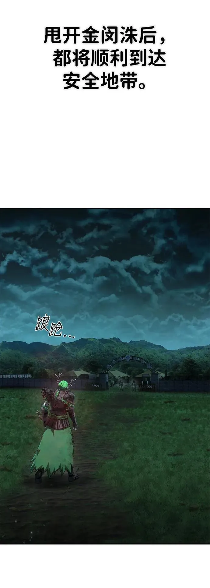 [第145话] 柳俊浩（4） 第60页
