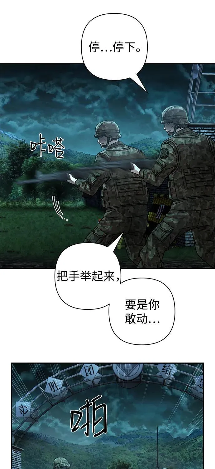 [第145话] 柳俊浩（4） 第62页
