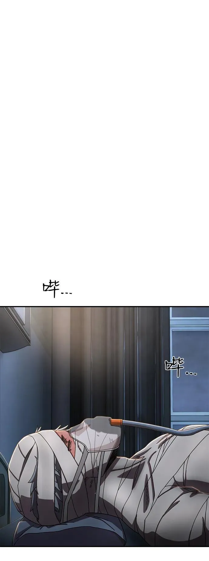 [第145话] 柳俊浩（4） 第68页