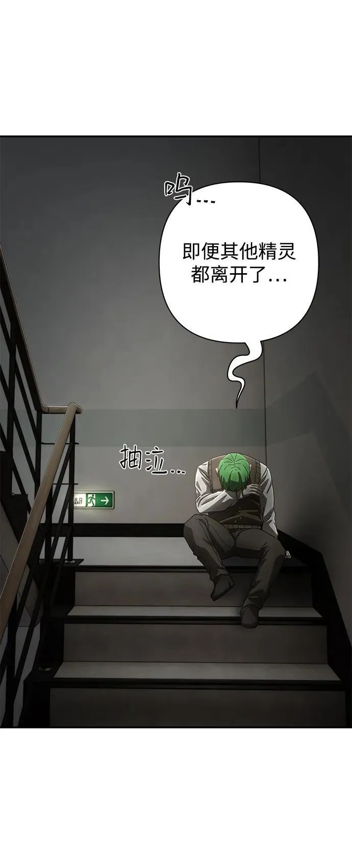 [第145话] 柳俊浩（4） 第71页