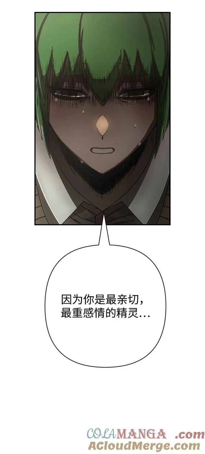 [第145话] 柳俊浩（4） 第73页