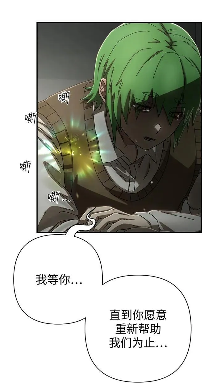 [第145话] 柳俊浩（4） 第75页