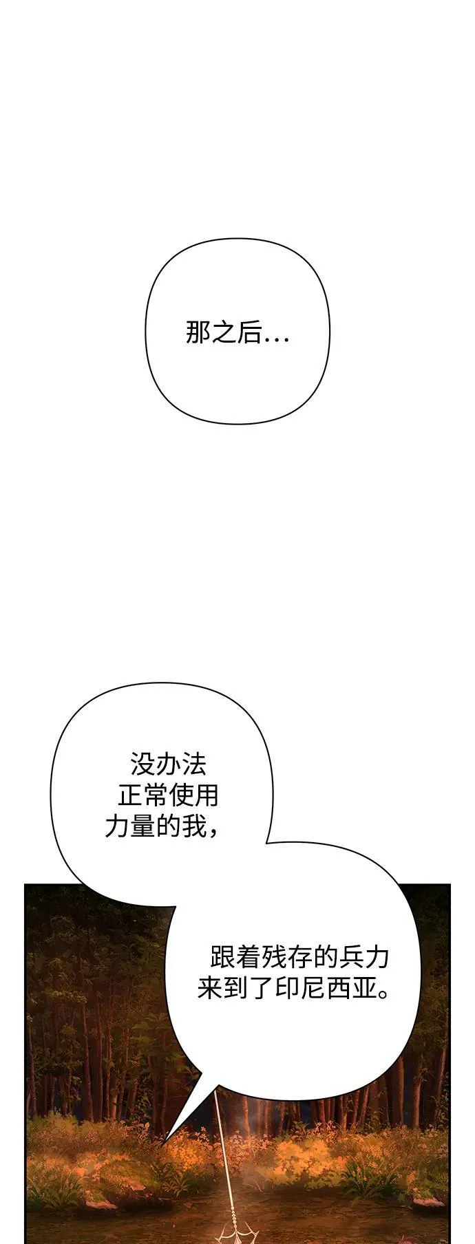 [第146话] 强敌（2） 第9页