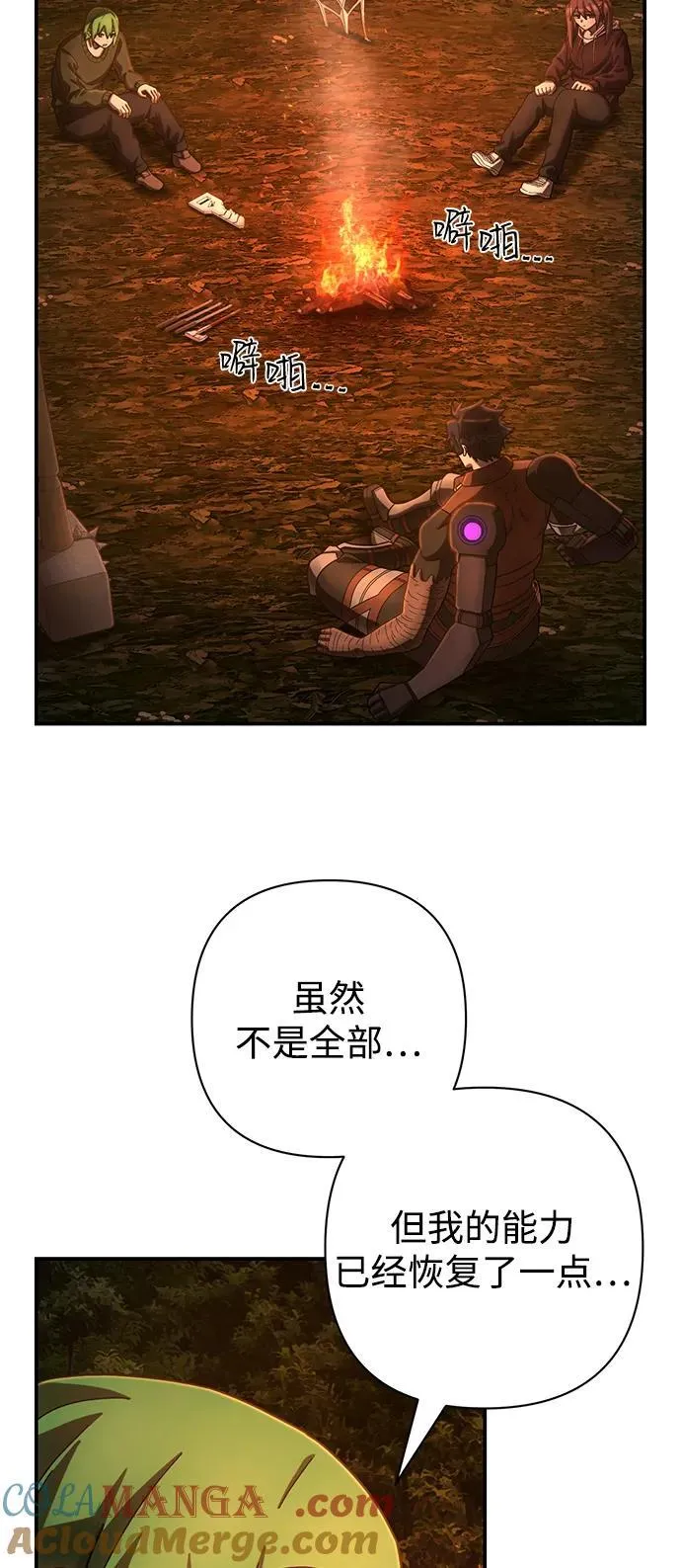[第146话] 强敌（2） 第10页