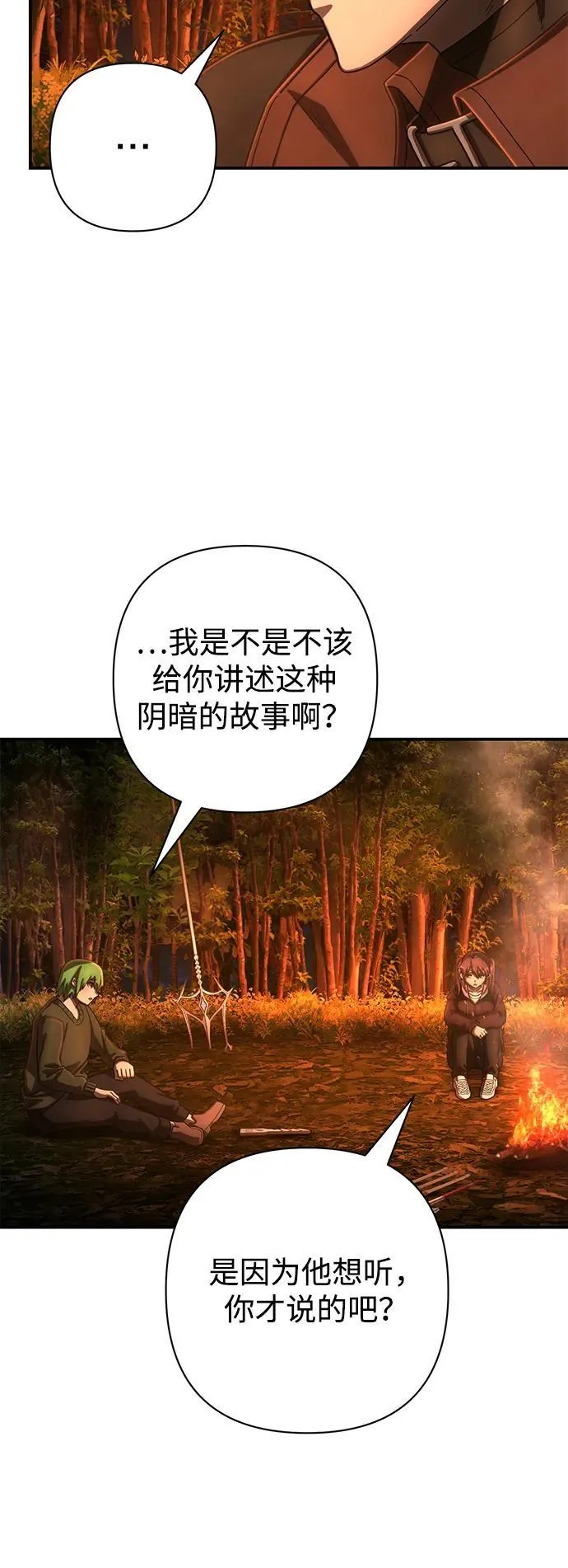 [第146话] 强敌（2） 第12页