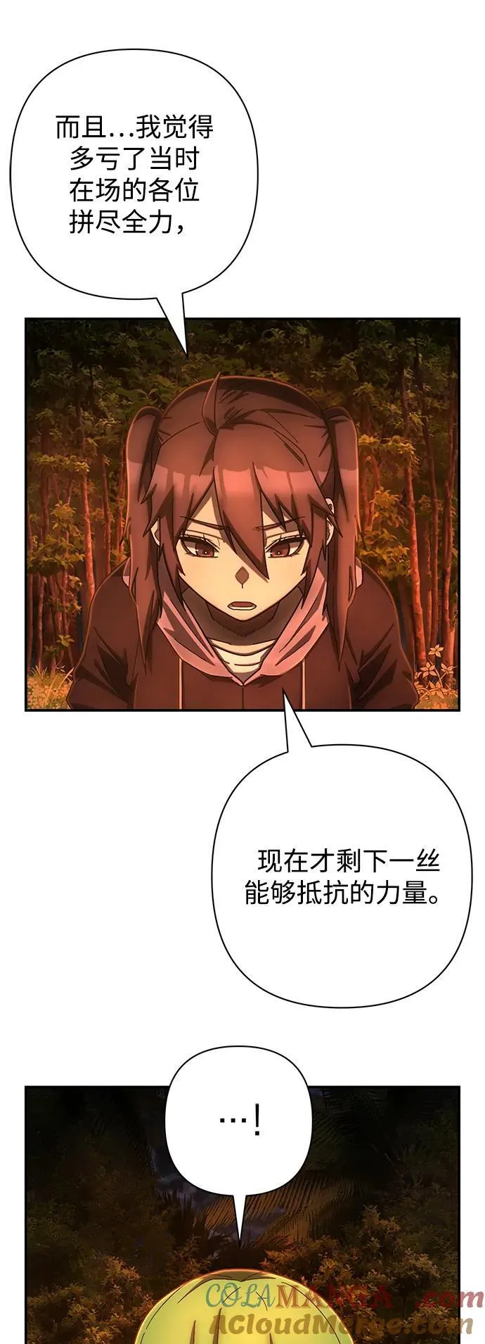 [第146话] 强敌（2） 第13页