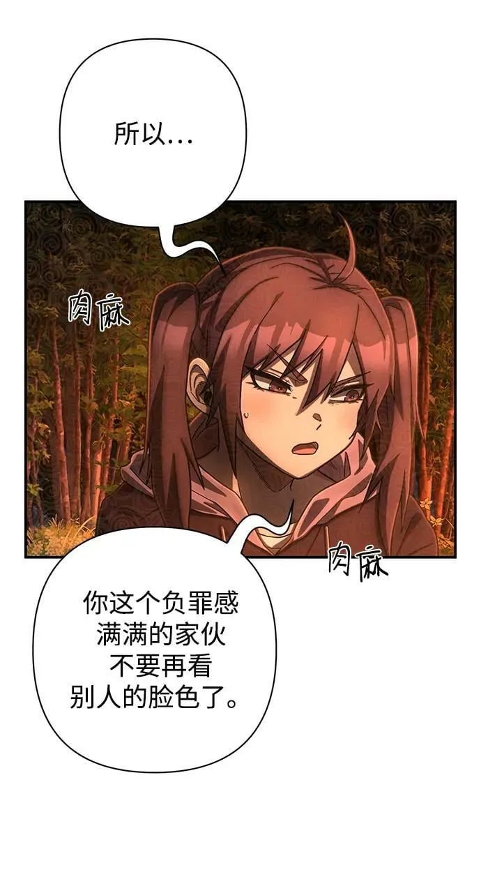 [第146话] 强敌（2） 第15页