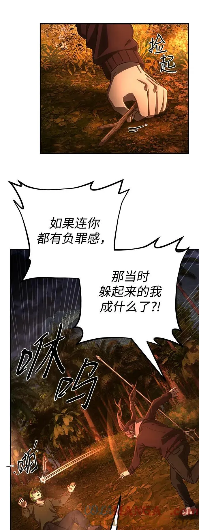 [第146话] 强敌（2） 第16页