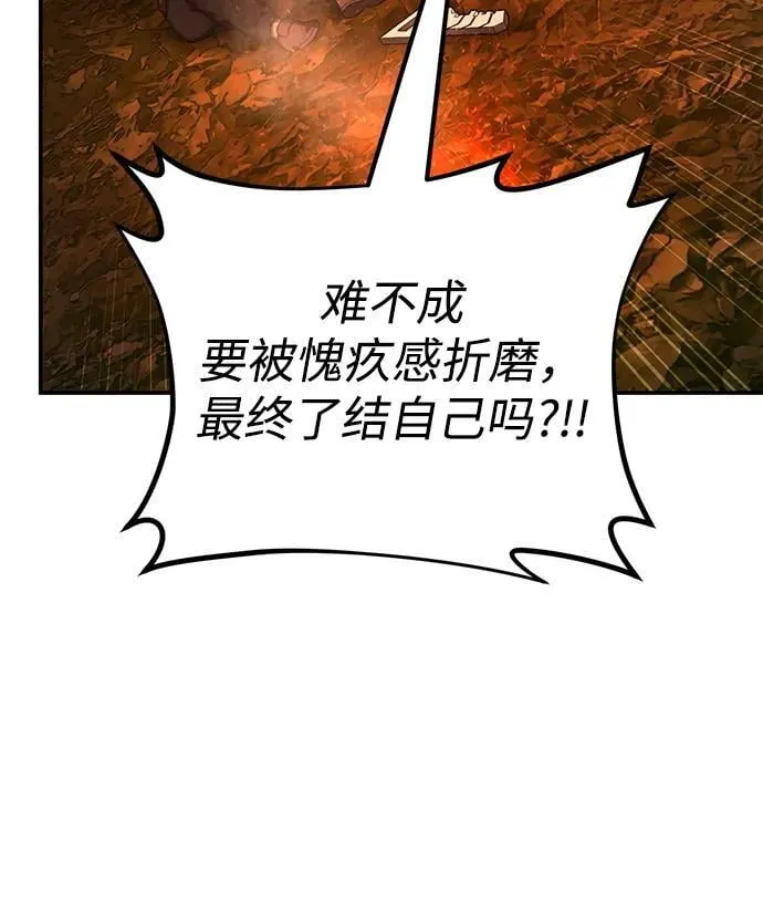 [第146话] 强敌（2） 第17页