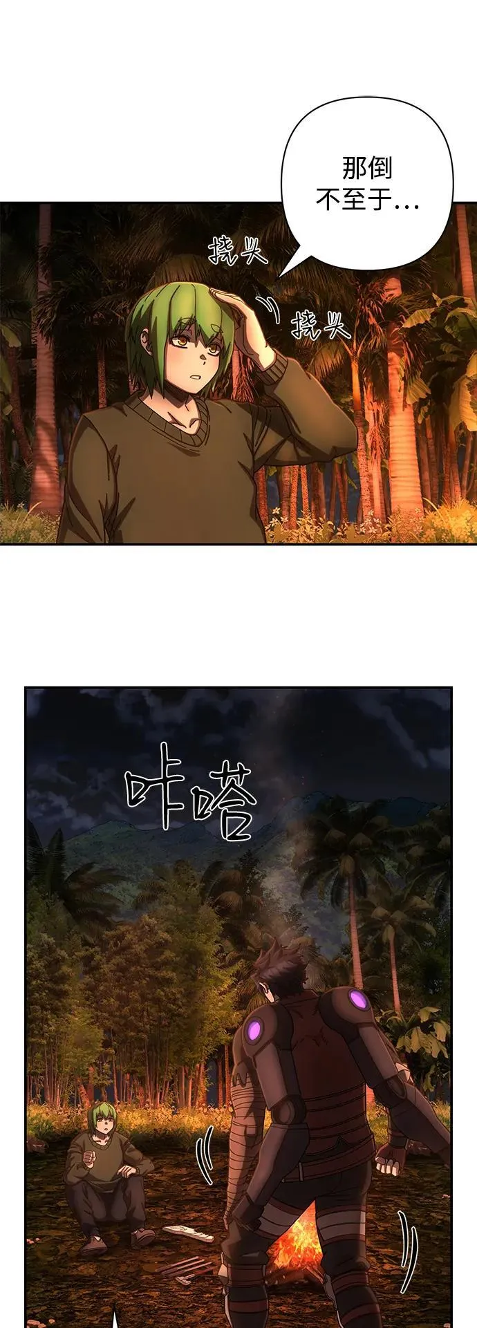 [第146话] 强敌（2） 第18页