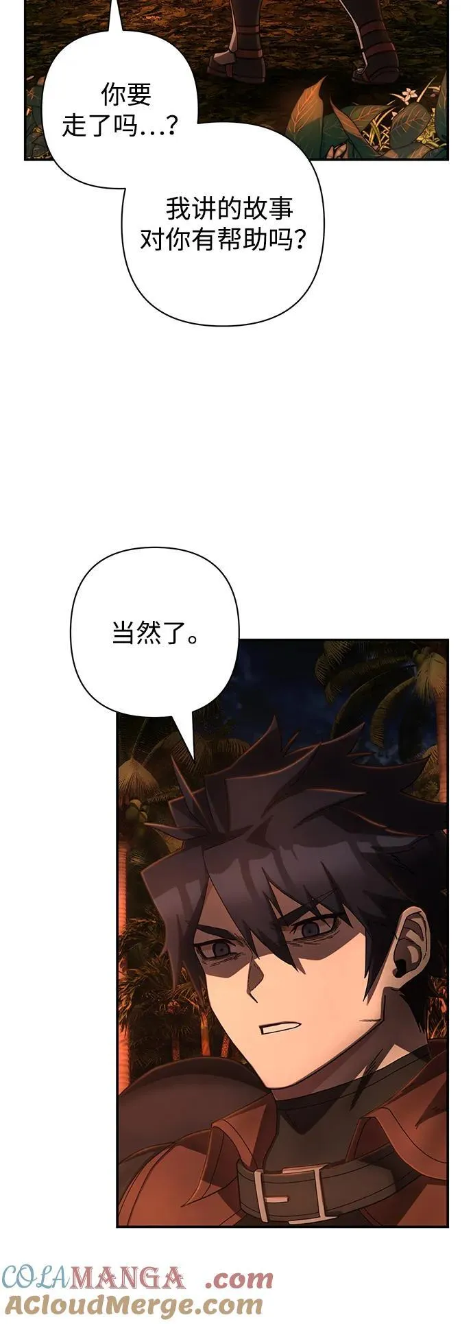 [第146话] 强敌（2） 第19页