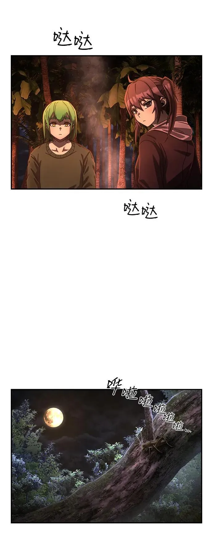 [第146话] 强敌（2） 第21页