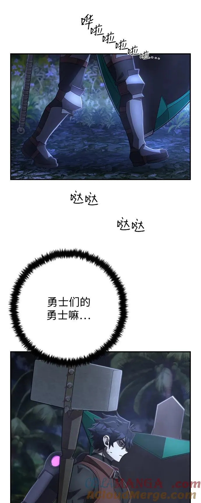 [第146话] 强敌（2） 第22页